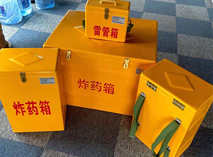 柳林玻璃钢（雷管）炸药箱