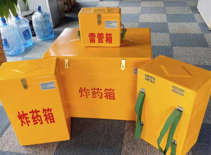 柳林便携式雷管箱：从“移动仓库”到“个人安全助手”的专业化演进