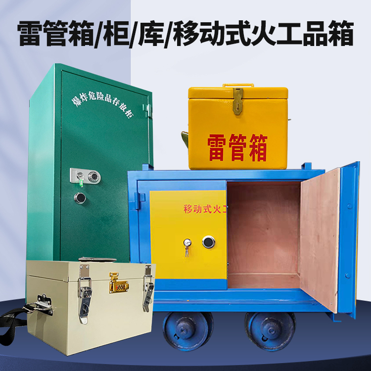柳林凯龙KL-600YD/KL-762YD/KL-900YD火工品运输车的标准规格型号和尺寸说明